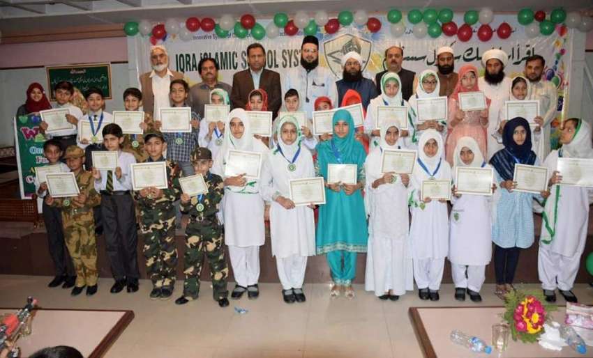 لاہور: اقراء اسلامک سکول سسٹم کی سالانہ تقریب تقسیم انعامات ..