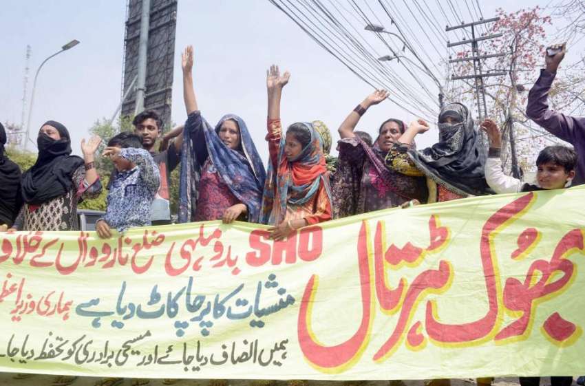 لاہور: مسیحی خواتین مطالبات کے حق میں احتجاج کر رہی ہیں۔