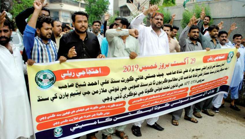 حیدرآباد: سندھ فوتی کوٹا ایکشن کمیٹی کی طرف سے اپنے مطالبات ..