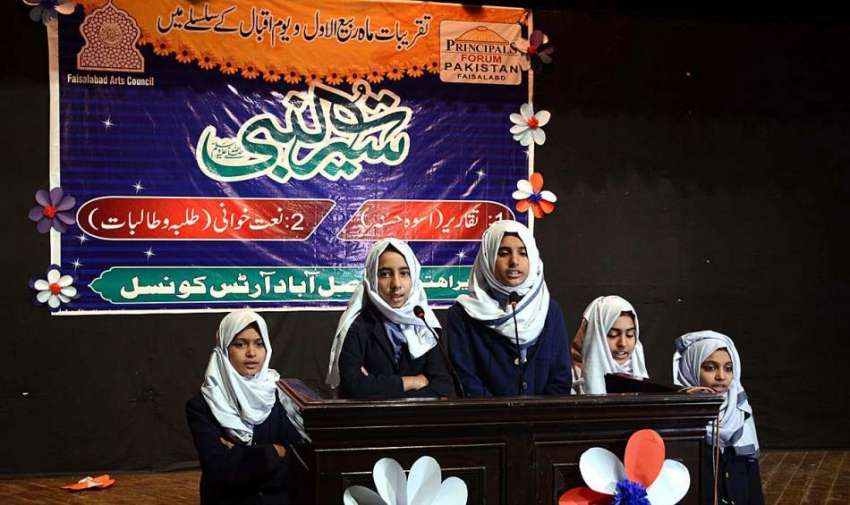فیصل آباد: آرٹس کونسل میں منعقدہ ایک تقریب کے دوران طلباء ..