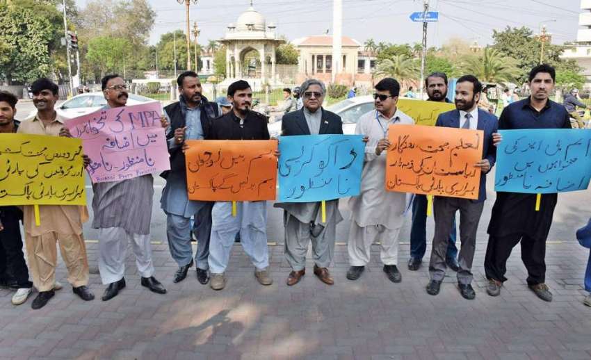 لاہور: برابری پارٹی پاکستان کے کارکن فیصل چوک میں احتجاج ..