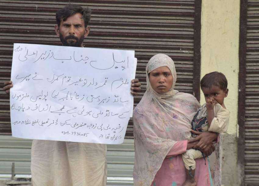 لاہور: ننکانہ صاحب کے رہائشی اپنے مطالبات کے حق میں احتجاج ..