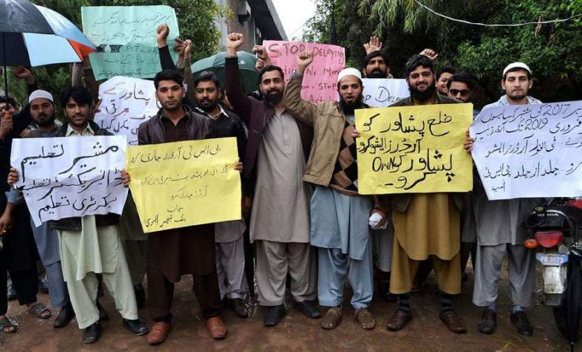 پشاور: پی ایس ٹی امیدوار ڈسٹرکٹ ایجوکیشن آفس میں اپنے مطالبات ..