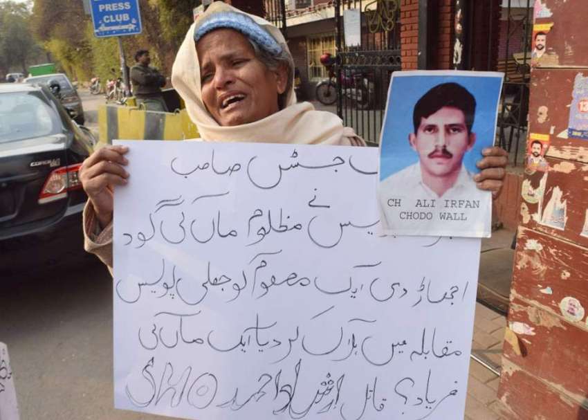 لاہور: گجراتی کی رہائشی خاتون اپنے پیارے کی جعلی پولیس مقابلے ..