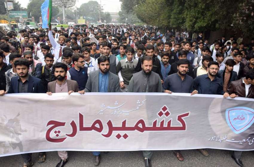 لاہور : اسلامی جمعیت طلبہ کے زیراہتمام کشمیریوں سے اظہاریکجہتی ..