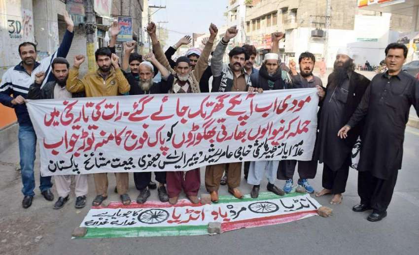 لاہور: جمعیت مشائخ پاکستان کے کارکن پاک فوج سے اظہار یکجہتی ..