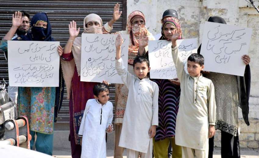 لاہور: شبلی ٹاؤن ساندہ کے رہائشی محکمہ سوئی گیس کیخلاف احتجاج ..