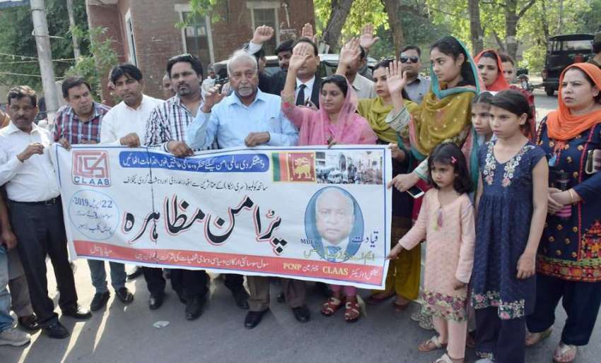 لاہور: سول سوسائٹی کے زیر اہتمام سری لنکا میں ہونے والی دہشتگردی ..