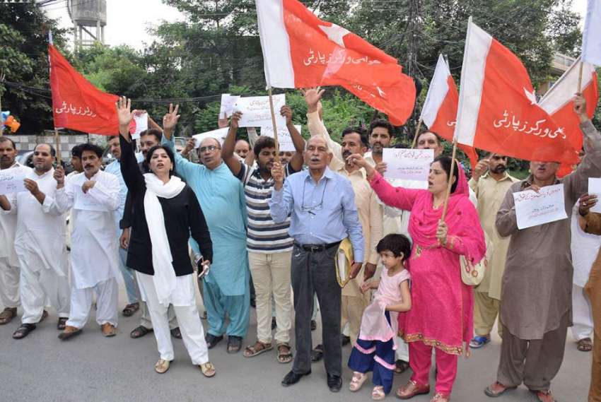 لاہور : عوامی ورکرز پارٹی کے کارکن لیبر انسپکشن پر پابندی ..