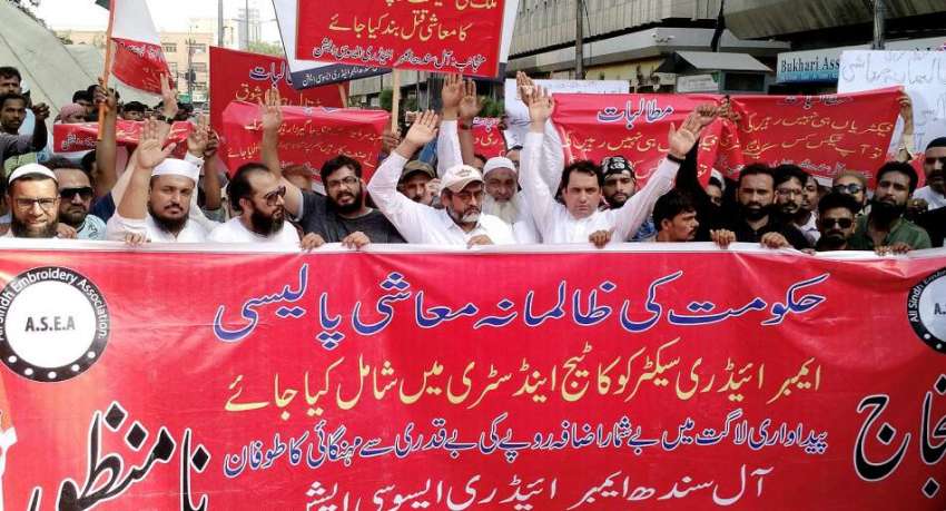 کراچی: آل سندھ ایمرائیڈری ایسوسی ایشن کے زیر اہتمام ظالمانہ ..