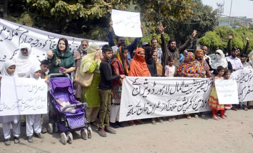 لاہور: ویلفیئر سوسائٹی کے کے ملازمین مطالبات کے حق میں احتجاج ..