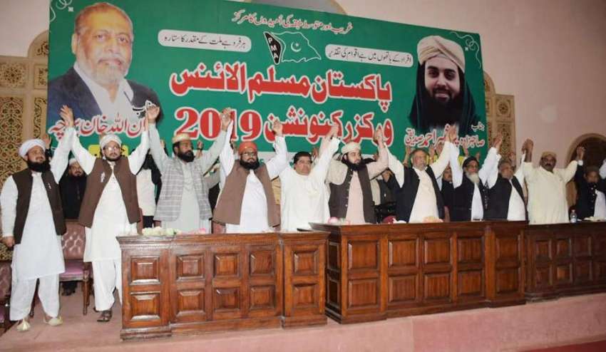 لاہور: نئی سیاسی جماعت پاکستان مسلم الائنس کے ورکرز کنونشن ..