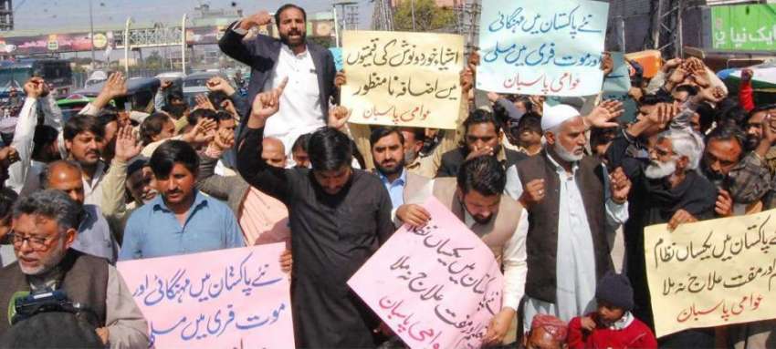 لاہور: عوامی رکشہ یونین و عوامی پاسبان کے کارکنان مہنگائی ..