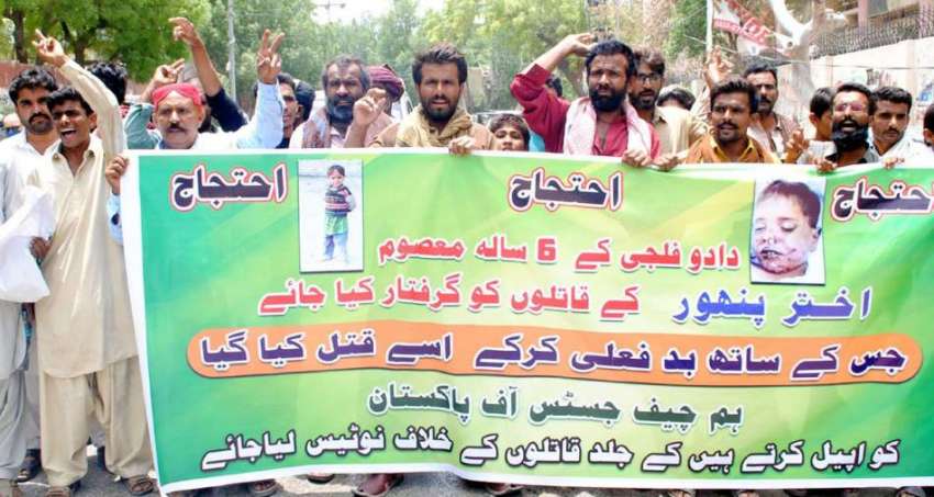 حیدر آباد: ضلع دادو کے رہائشی6سالہ اختر پنہور کے قاتلوں کی ..
