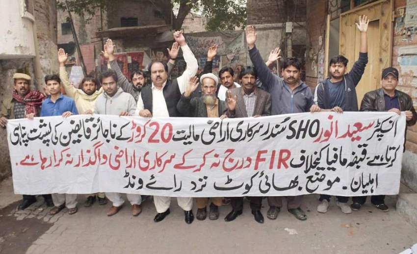 لاہور: رائے ونڈ کے رہائشی مقامی پولیس اور قبصہ مافیا کے خلاف ..