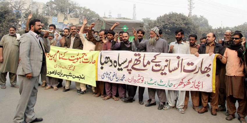 لاہور:انسانی حقوق کے عالمی دن کے موقع پرکشمیریوں سے اظہاریکجہتی ..