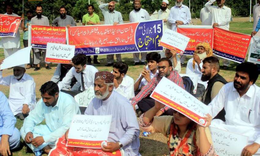 اسلام آباد: پاکستان پیرا میڈیکل سٹاف ایسوسی ایشن کے زیر ..