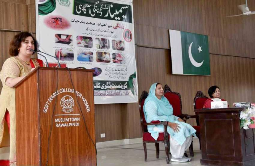 راولپنڈی: گورنمنٹ ڈگری کالج برائے خواتین ، مسلم ٹاؤن میں ..