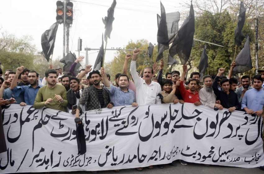 لاہور: تاجر برادری مال روڈ پر مطالبات کے حق میں احتجاج کر ..