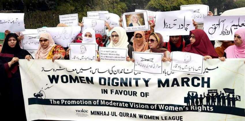 لاہور: عوامی تحریک اور منہاج القرآن ویمن ونگ کی خواتین پریس ..