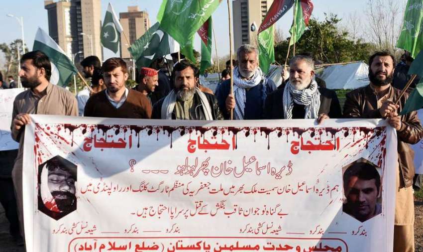 اسلام آباد: مجلس وحدت مسلمین اسلام آباد کے زیر اہتمام پریس ..