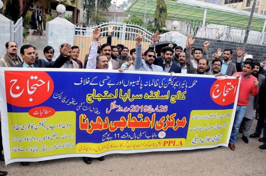 راولپنڈی: اصغر مال کالج کے اساتذہ پریس کلب کے باہر اپنے مطالبات ..