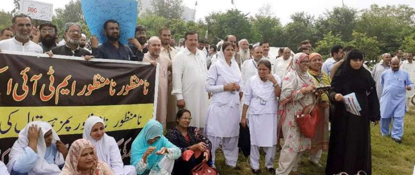 اسلام آباد:پمز ملازمین ایم ٹی آئی کیخلاف احتجاج کررہے ہیں۔