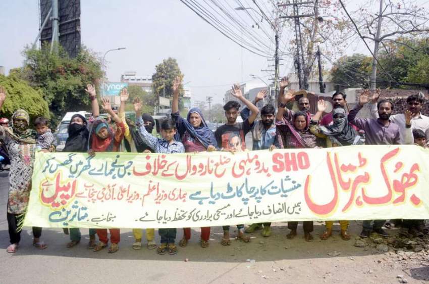 لاہور: مسیحی خواتین مطالبات کے حق میں احتجاج کر رہی ہیں۔
