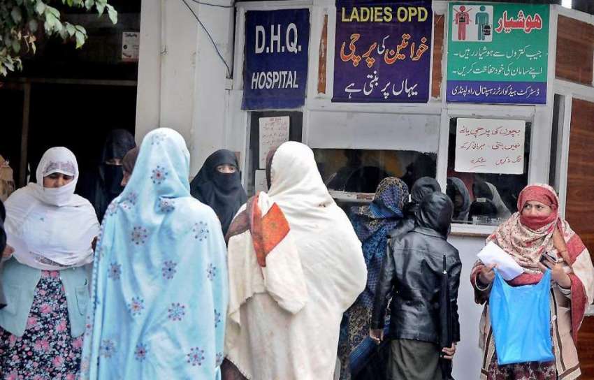 راولپنڈی: ڈی ایچ کیو میں مناسب سہولیات نہ ہونے کے باعث خواتین ..