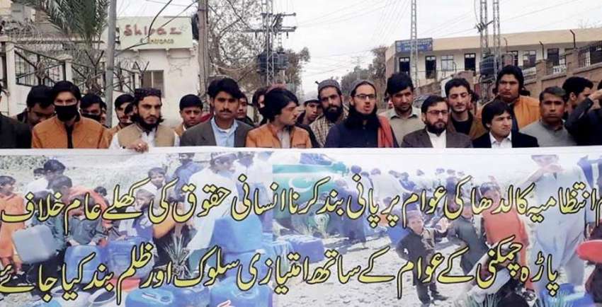 پشاور: یوتھ آف چمکنی کے زیر اہتمام مظاہرین مطالبات کے حق ..