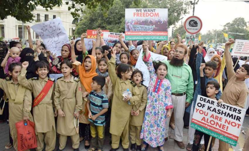 لاہور: امن کمیٹی انٹرنیشنل کے زیراہتمام کشمیریوں سے اظہاریکجہتی ..