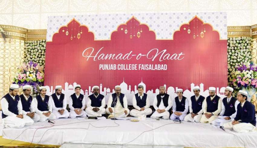 فیصل آباد: مقامی کالج میں مقابلہ حسن نعت میں سٹوڈنٹس حدیہ ..