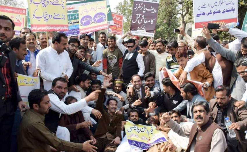 لاہور: پنجاب پرائیوریٹ سکولز ایسوسی ایشن کے زیر اہتمام مال ..