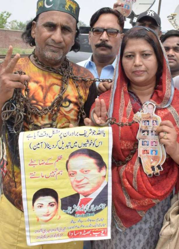لاہور: سابق وزیر اعظم نواز شریف سے اظہار یکجہتی کے لیے کوٹ ..