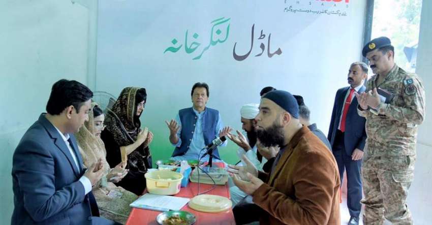 اسلام آباد : وزیراعظم عمران خان احساس سیلانی لنگر کا افتتاح ..