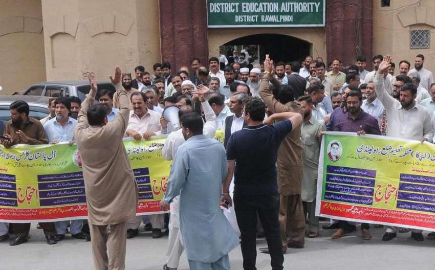 راولپنڈی: ایپکا ملازمین چیف ایگزیکٹو آفس ضلع ایجوکیشن اتھارٹی ..