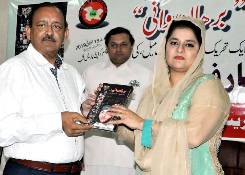 کراچی: پریس کلب میں بشیر سدوزئی کی کتاب (برھان وانی) کی رونمائی ..