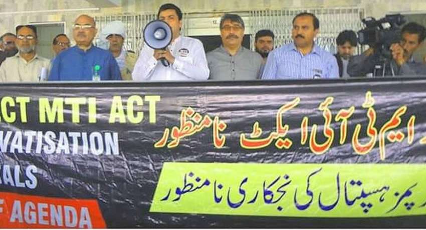 اسلام آباد: پمر کی نجکاری کیخلاف احتجاجی ملازمین سے مقررین ..