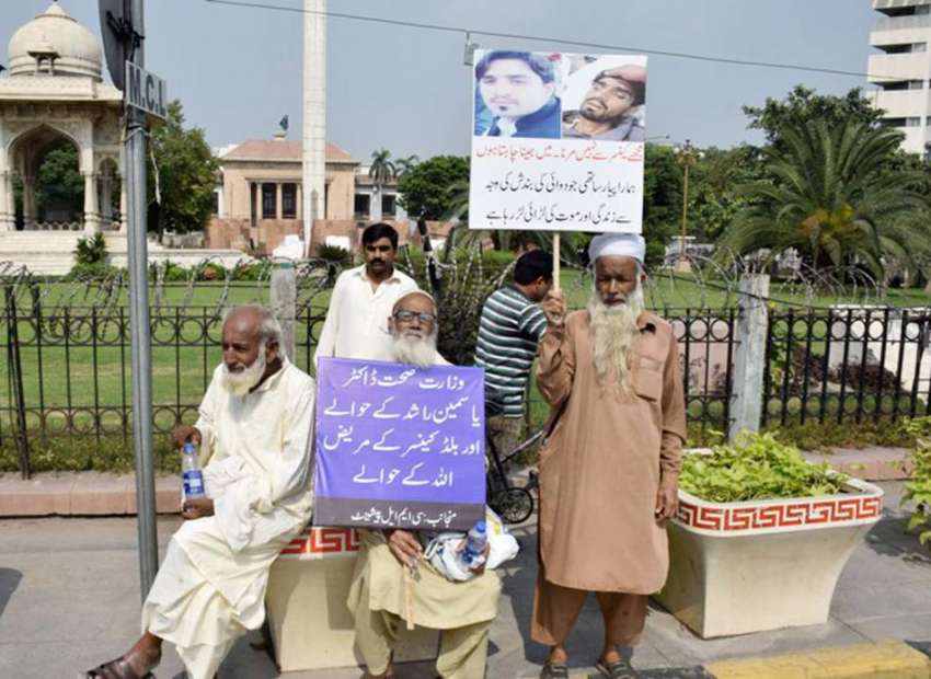 لاہور : بزرگ شہری سرکاری ہسپتالوں میں کینسر کی ادویات کی ..
