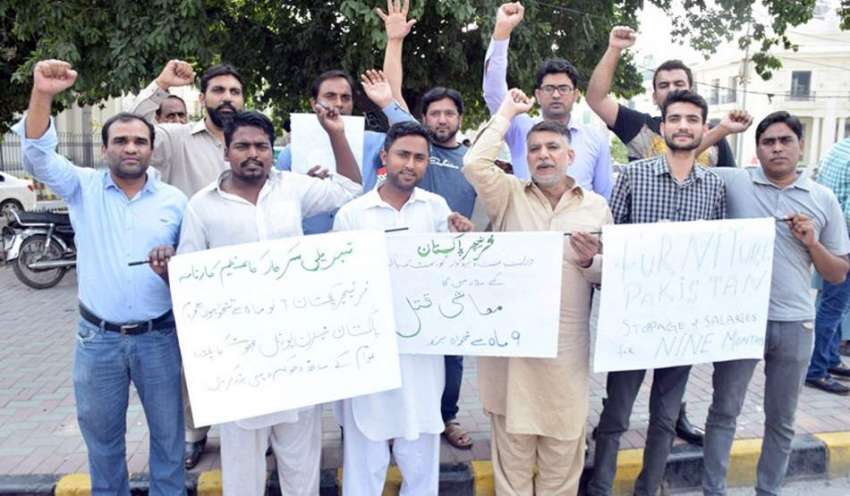 لاہور: فرنیچر پاکستان کے ملازمین اپنے مطالبات کے حق میں ..