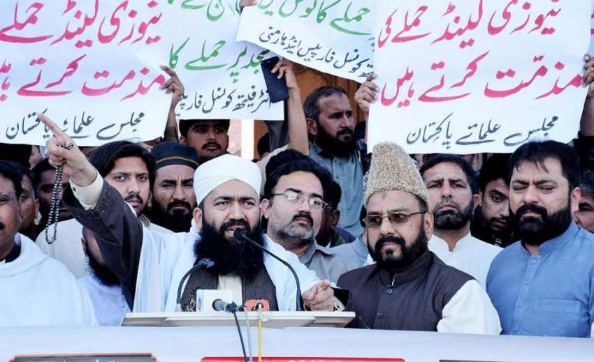لاہور: مجلس علماء پاکستان کے زیر اہتمام نیوزی لینڈ مساجد ..