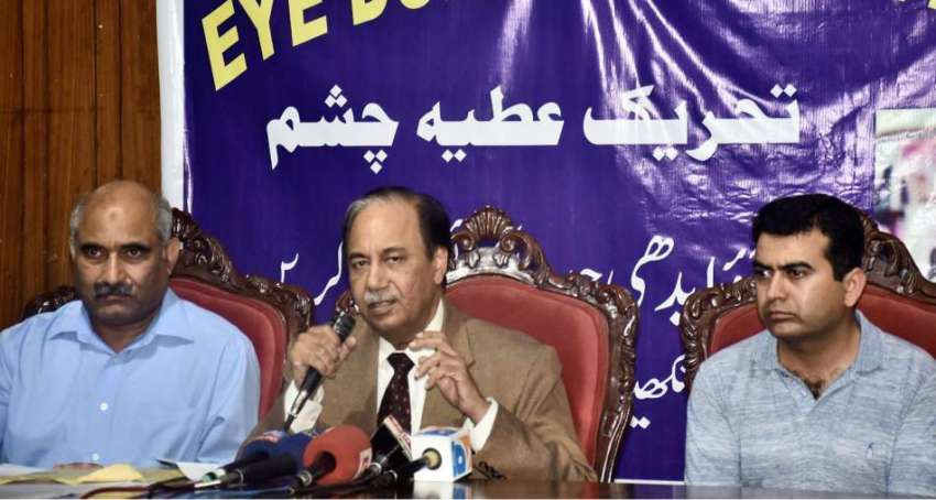 راولپنڈی: چیئرمین تحریک عطیہ چشم ڈاکٹر مظہر قیوم پریس کانفرنس ..