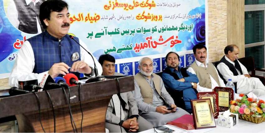سوات: خیبر پختونخوا کے وزیر اطلاعات و تعلقات عامہ شوکت علی ..