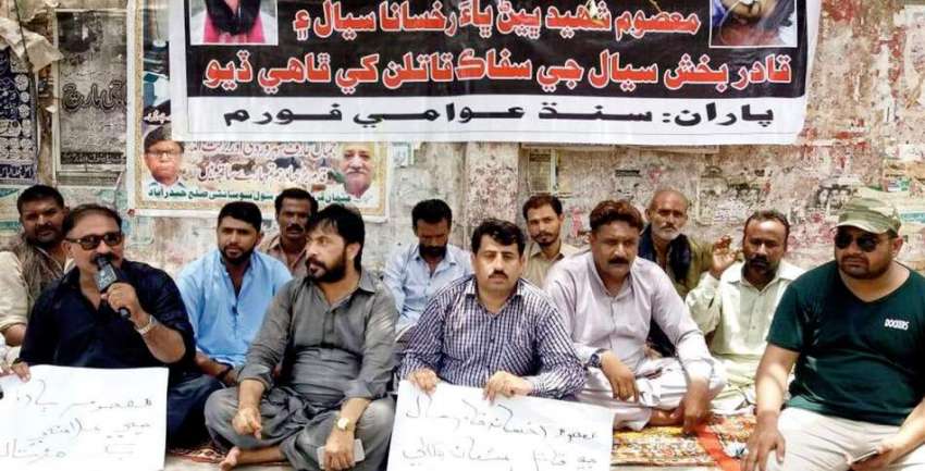 حیدر آباد: سندھ عوامی فورم کی جانب سے بچوں کے قتل کے خلاف ..