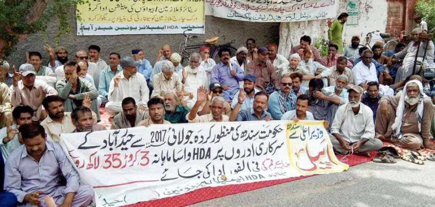 حیدر آباد: ایچ ڈی اے ایمپلائز یونین کی جانب سے تنخواہیں نہ ..