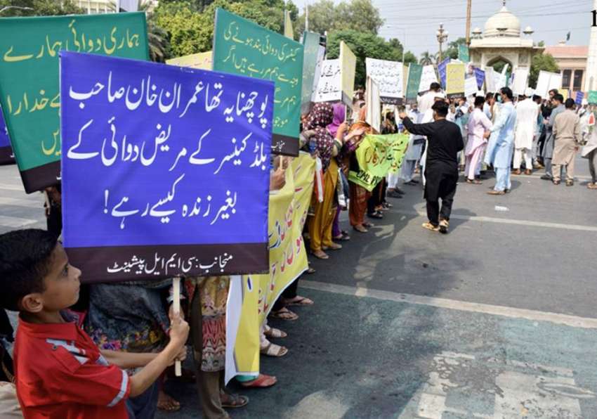 لاہور : سرکاری ہسپتالوں میں کینسر کے مریضوں کیلئے ادویات ..