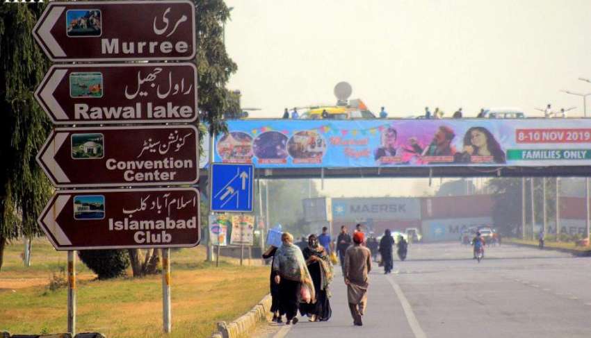 اسلام آباد:وفاقی دارالحکومت میں جے یو آئی (ف) کے آزادی مارچ ..