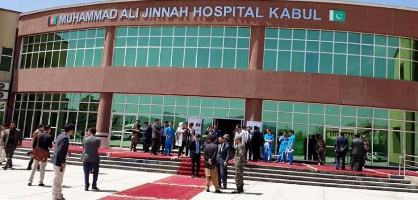 کابل: پاکستان کی طرف افغانستان کو دیا گیا200بستروں پر مشتمل ..