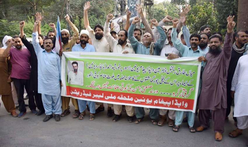 لاہور :واپڈیغام یونین کے زیراہتمام اپنے مطالبات کے حق میں ..
