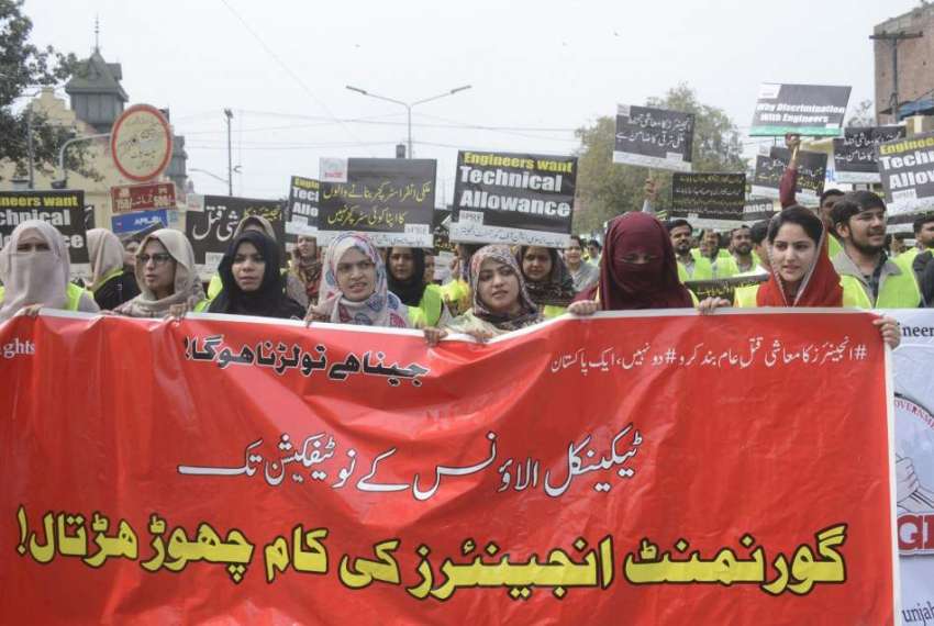 لاہور: گورنمنٹ انجینئرز ایسوسی ایشن کے اراکین مطالبات کے ..